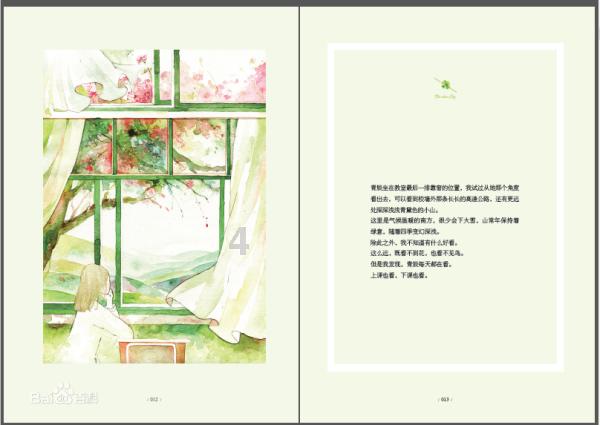 腰椎生理曲度变直可以找正骨师推拿复位吗游戏画面