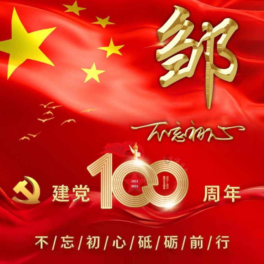 2024年怎么干 | 太湖县将擦亮“中国膜都”、“朴初故里·太美太湖”两张名片