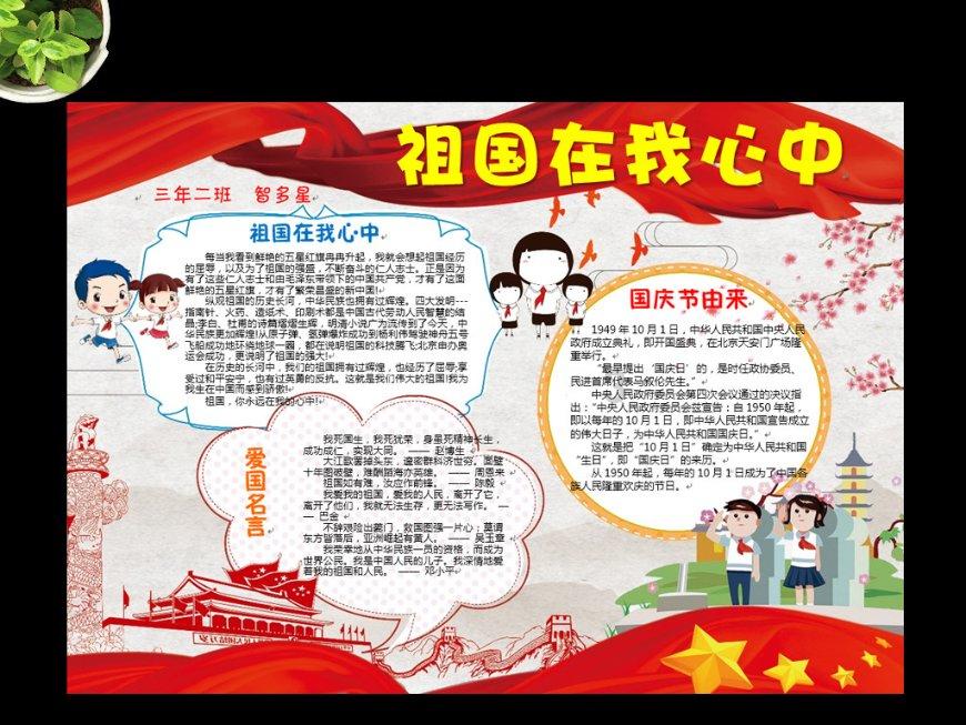 黄球大冒险无敌版